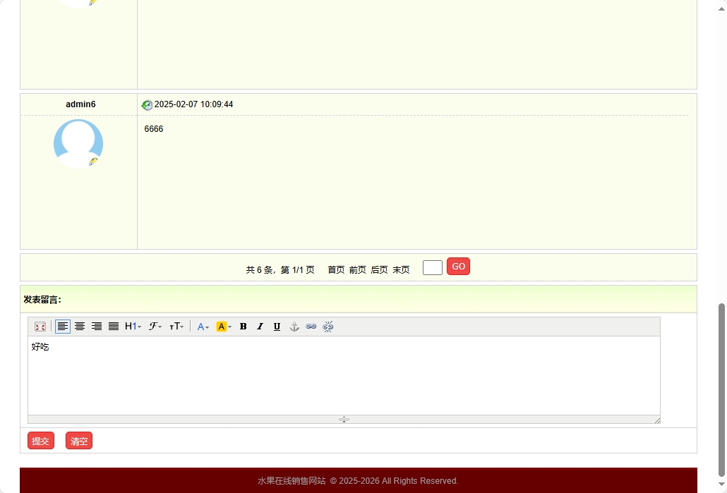 基于SpringBoot的在线水果商城系统 - 发表留言.png界面截图